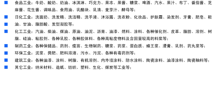 转子泵应用领域